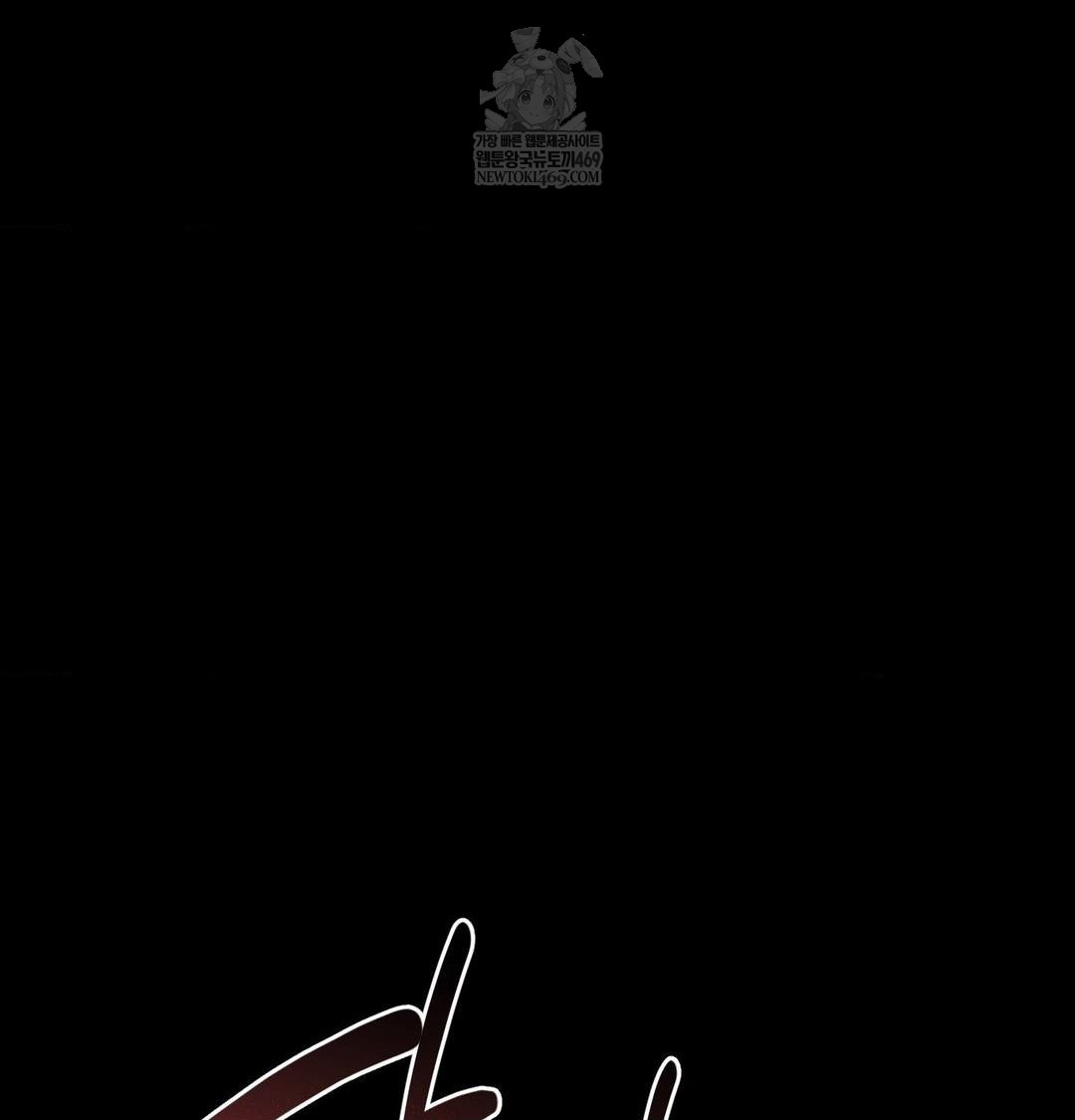 Happily Forever After Raw Chapter 19 - Page 67