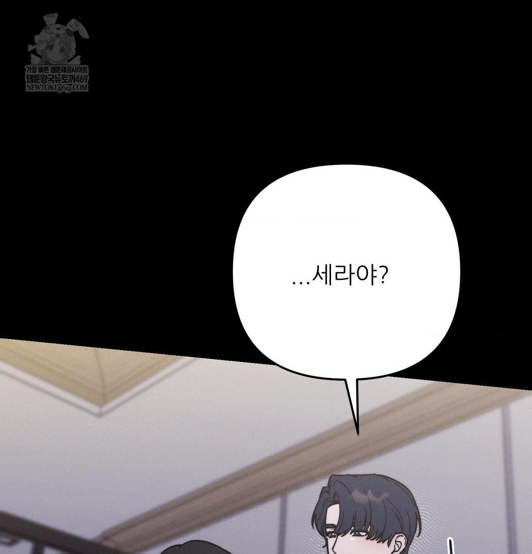 Happily Forever After Raw Chapter 19 - Page 77