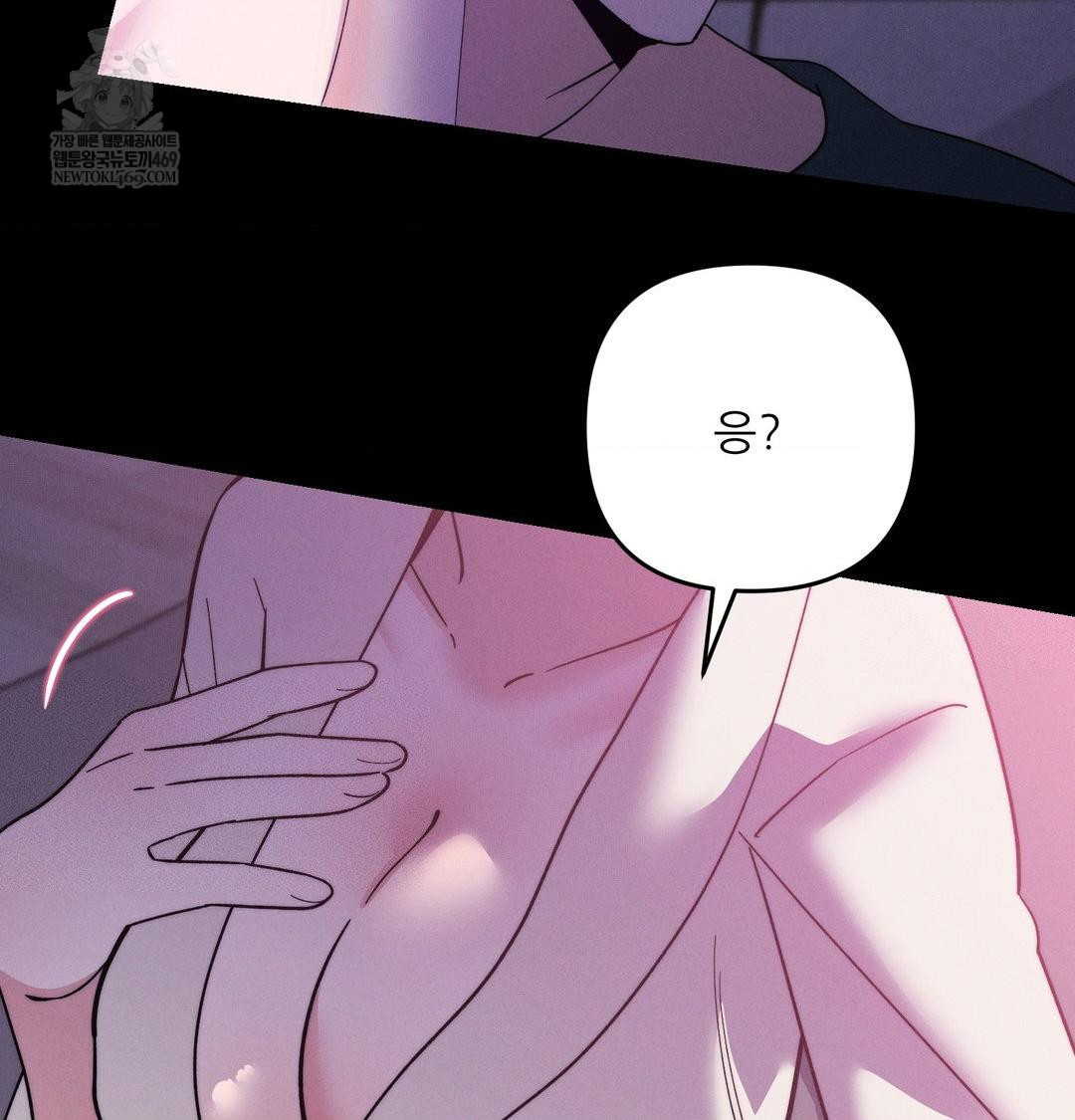 Happily Forever After Raw Chapter 19 - Page 84