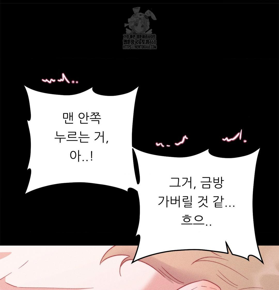 Happily Forever After Raw Chapter 2 - Page 132