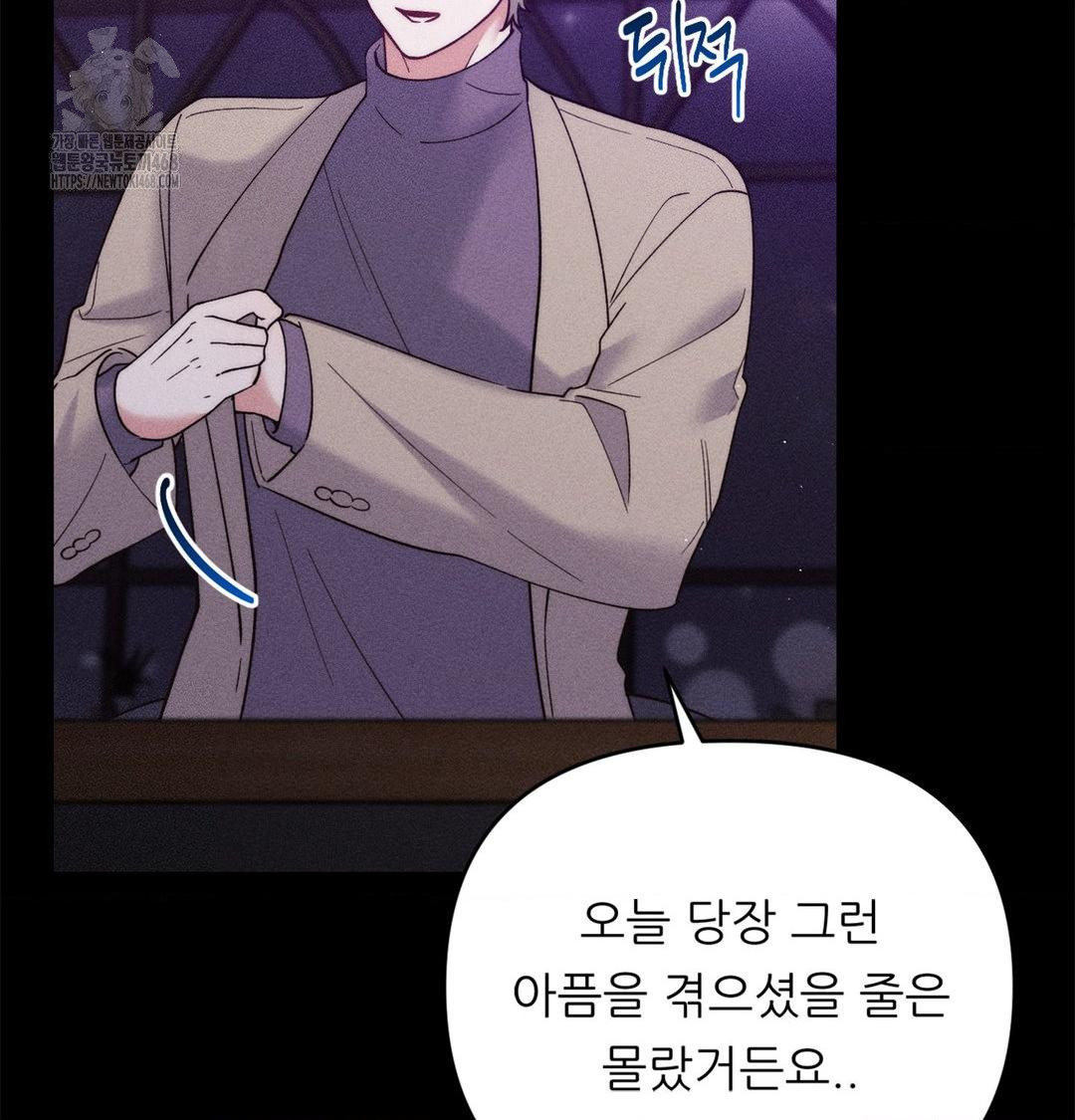 Happily Forever After Raw Chapter 2 - Page 41