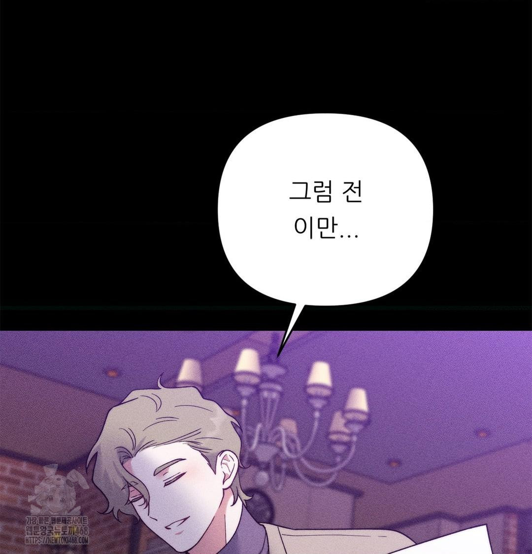 Happily Forever After Raw Chapter 2 - Page 57