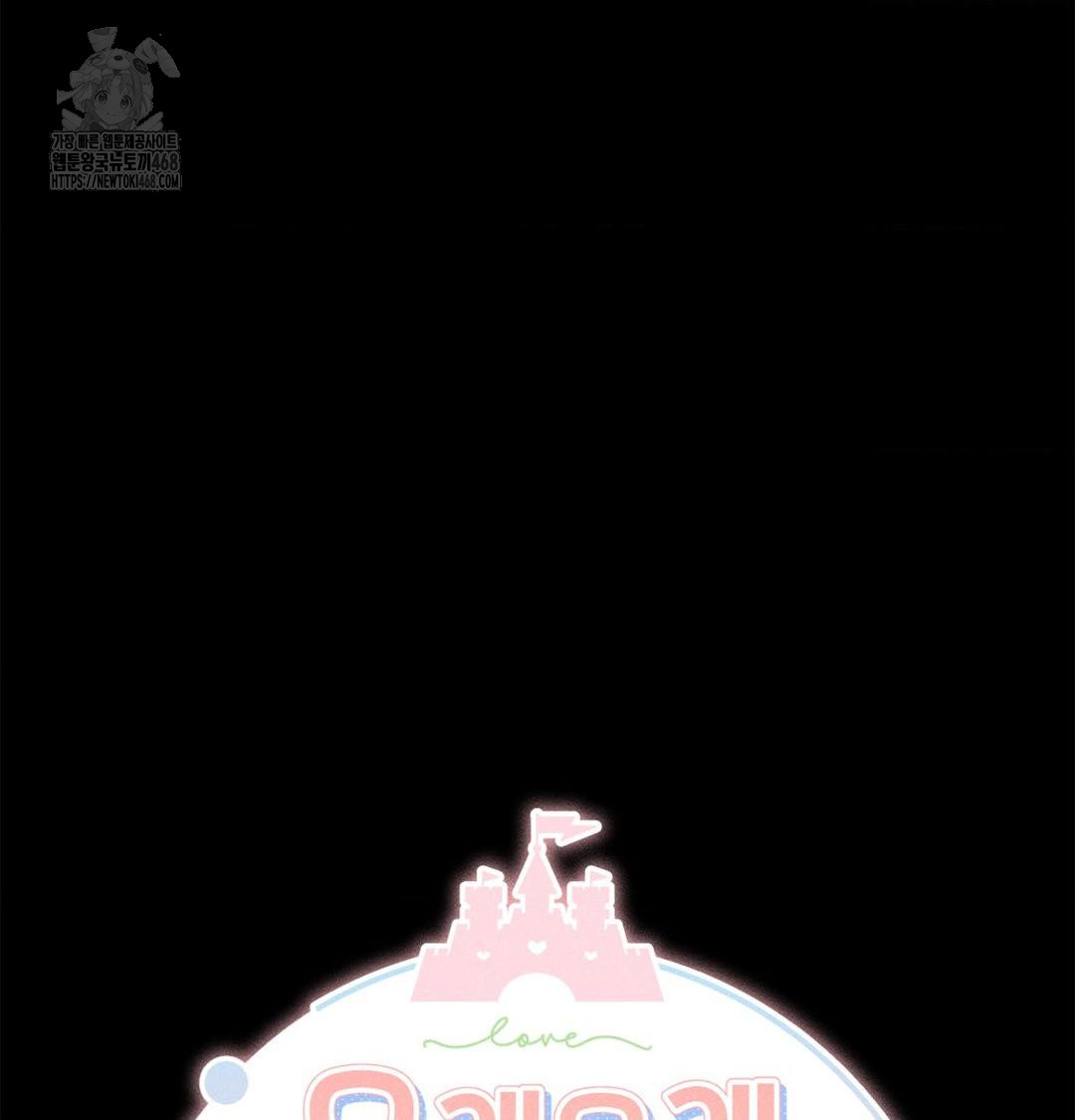 Happily Forever After Raw Chapter 2 - Page 7