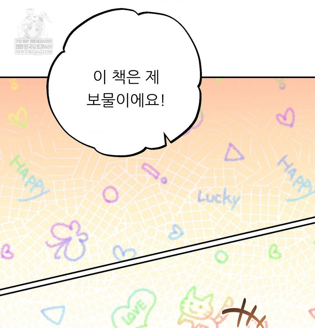 Happily Forever After Raw Chapter 20 - Page 117