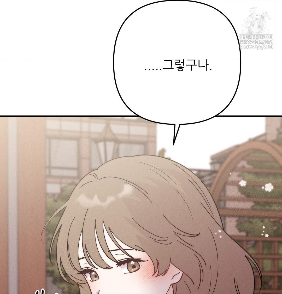 Happily Forever After Raw Chapter 20 - Page 154