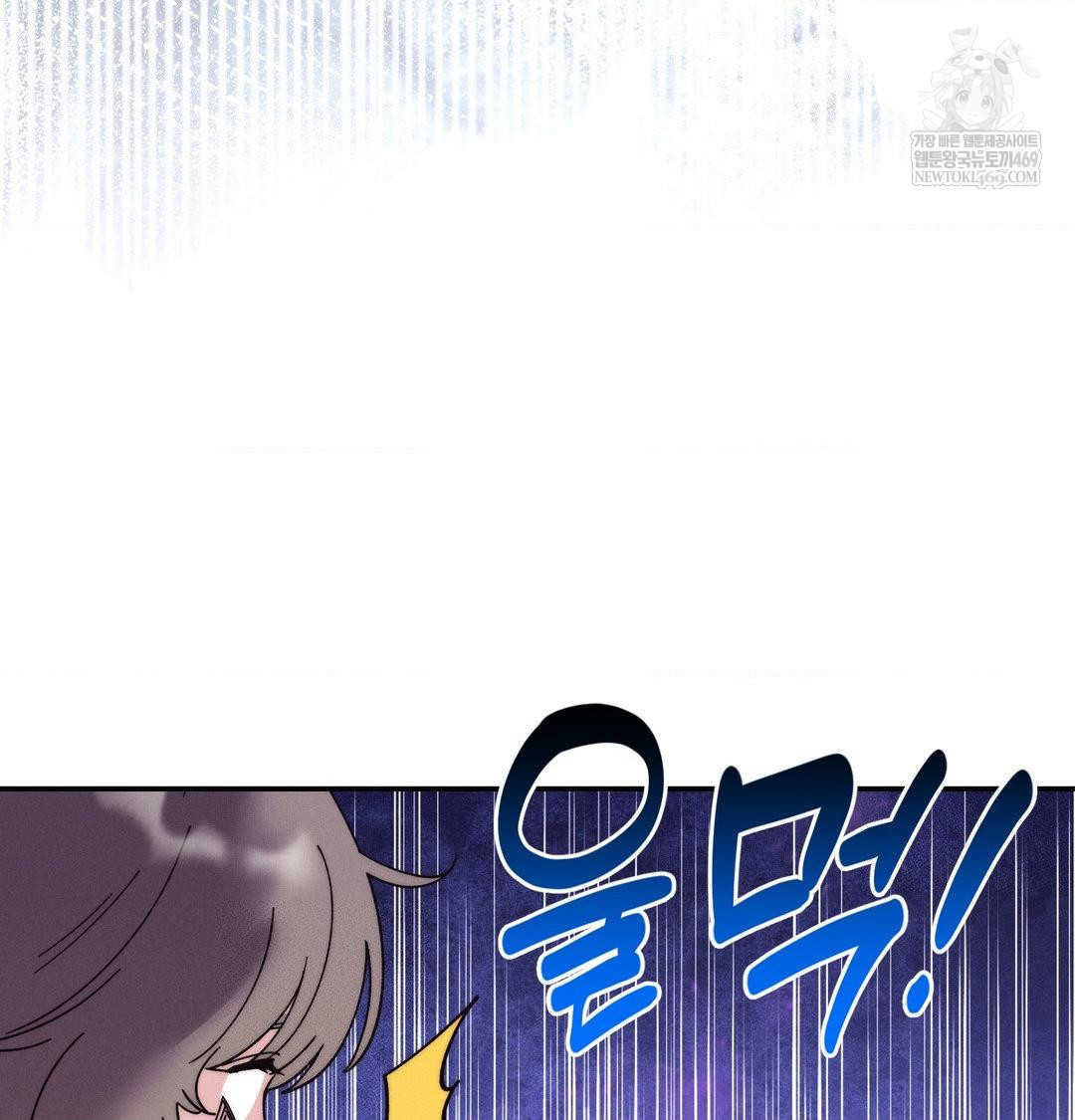 Happily Forever After Raw Chapter 20 - Page 161