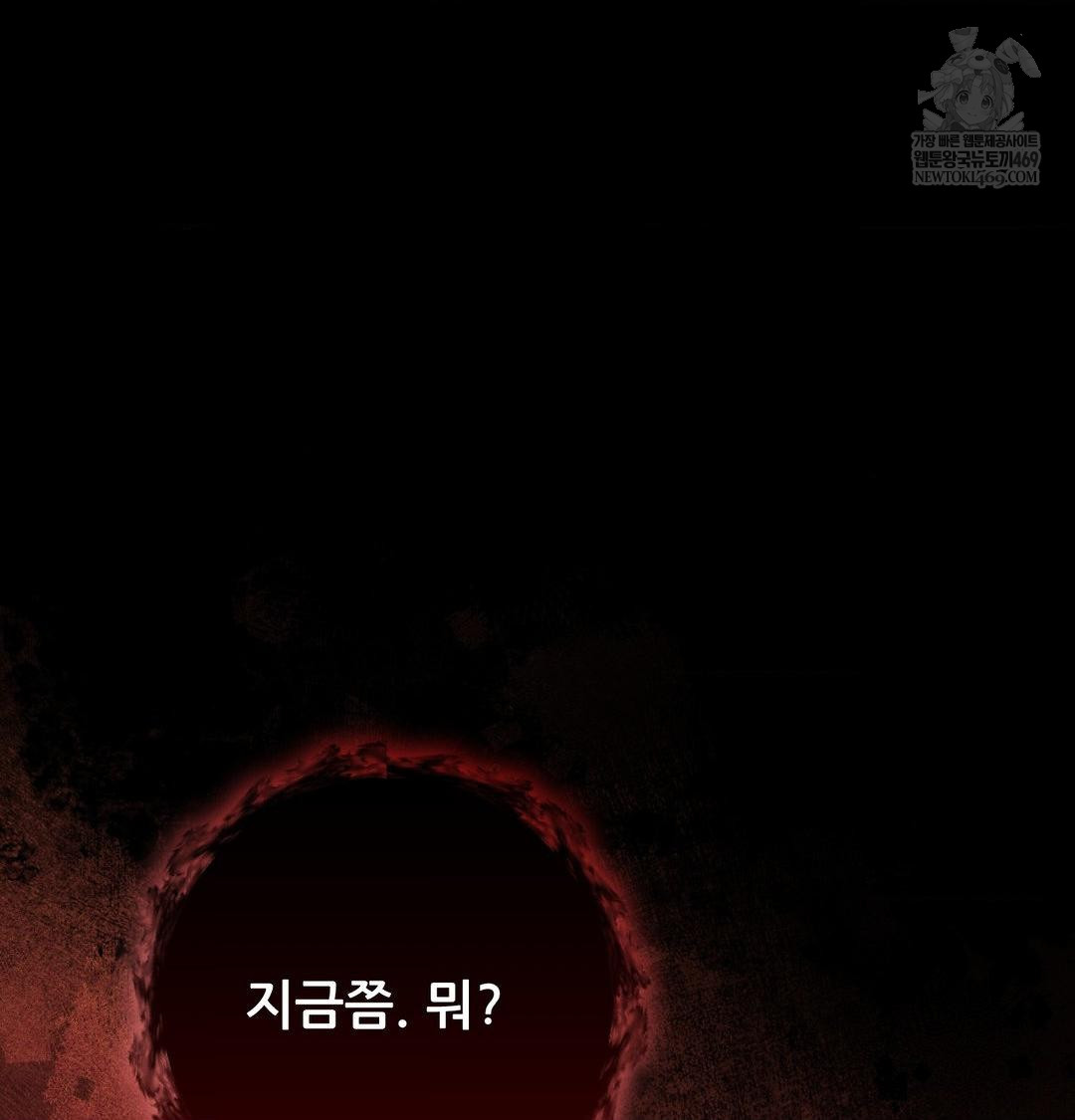 Happily Forever After Raw Chapter 20 - Page 34