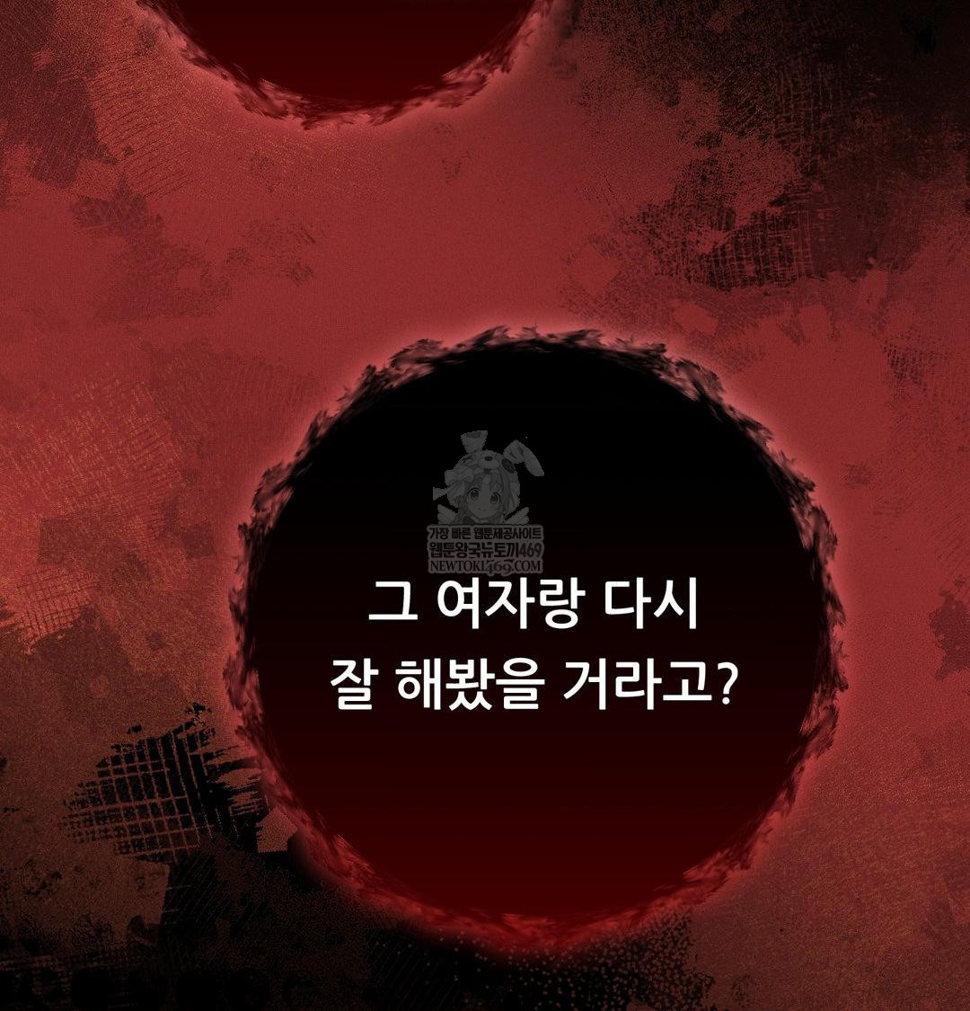 Happily Forever After Raw Chapter 20 - Page 35