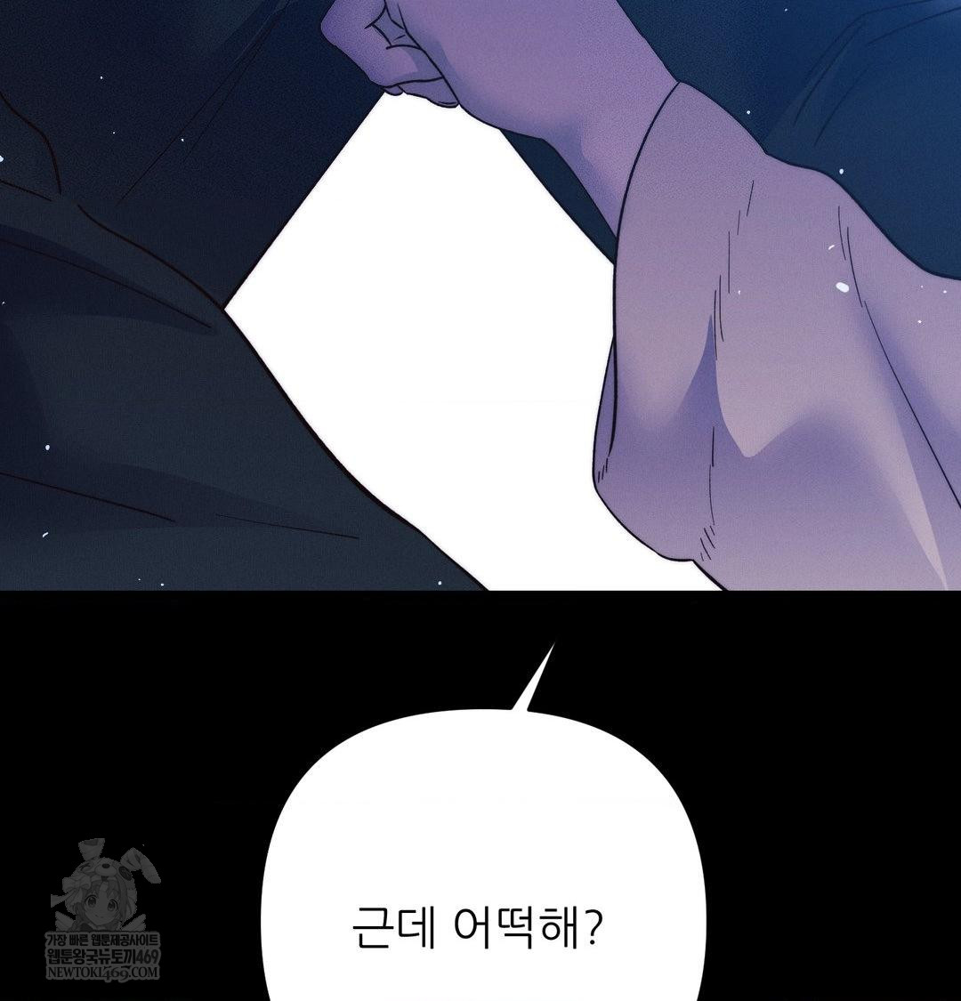 Happily Forever After Raw Chapter 20 - Page 51