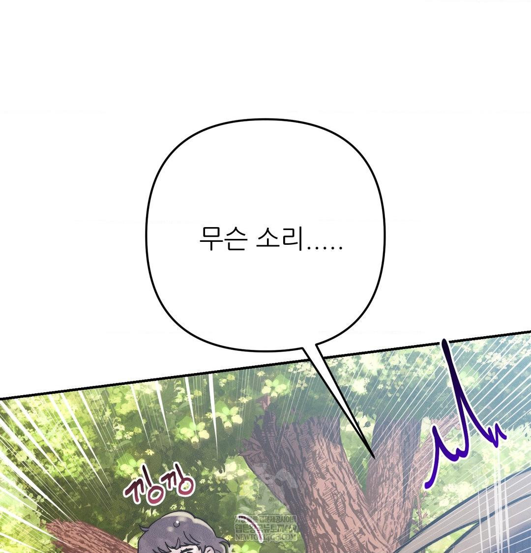 Happily Forever After Raw Chapter 20 - Page 90