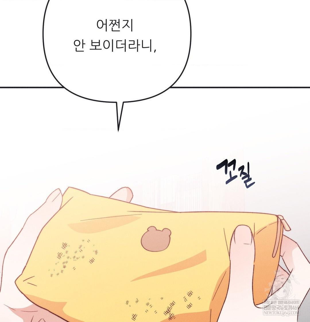 Happily Forever After Raw Chapter 21 - Page 110