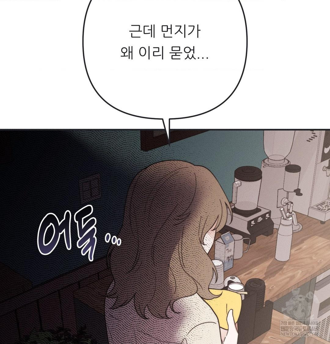 Happily Forever After Raw Chapter 21 - Page 113