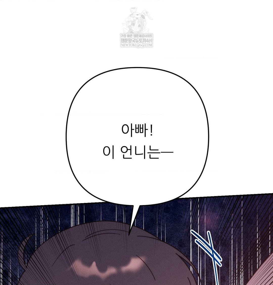 Happily Forever After Raw Chapter 21 - Page 12