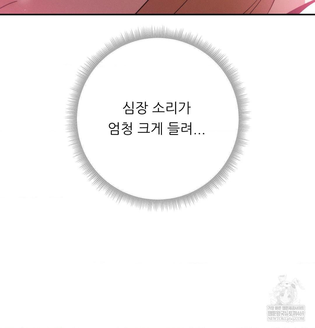 Happily Forever After Raw Chapter 21 - Page 124