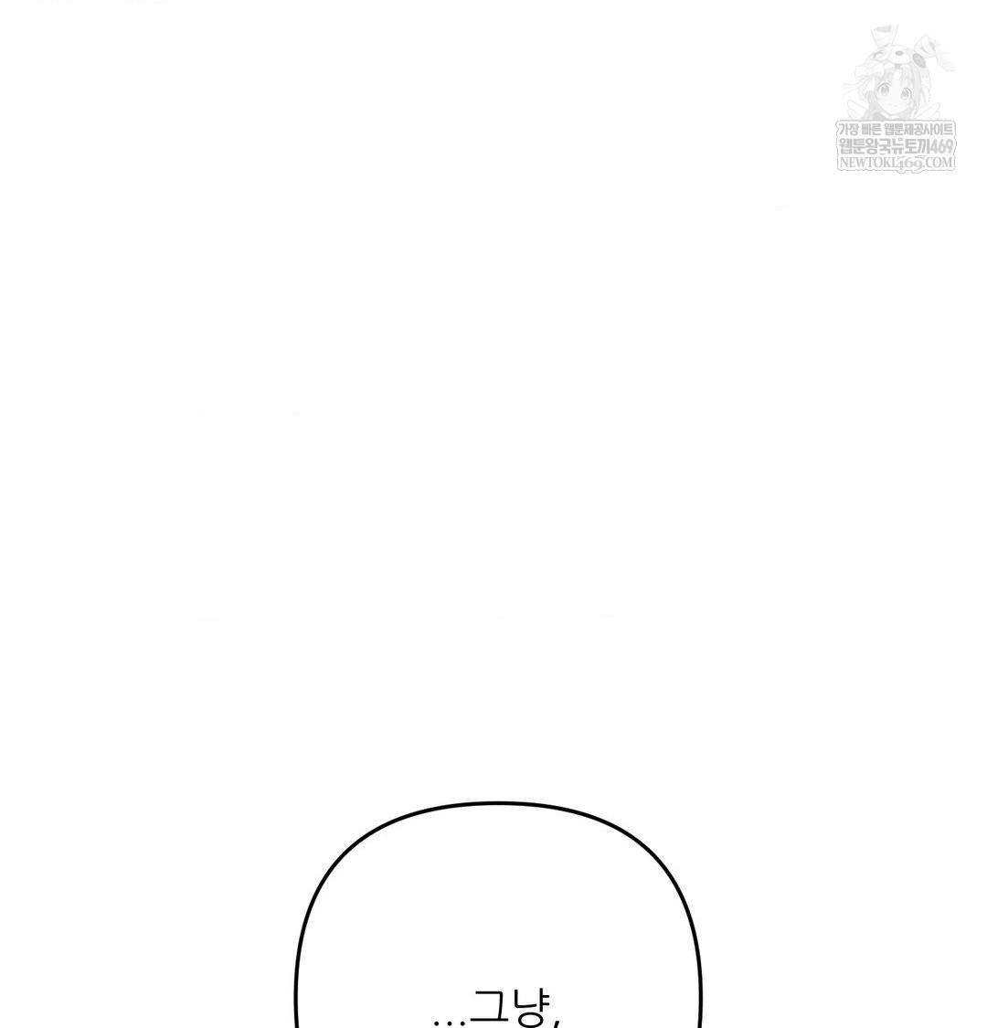 Happily Forever After Raw Chapter 21 - Page 125