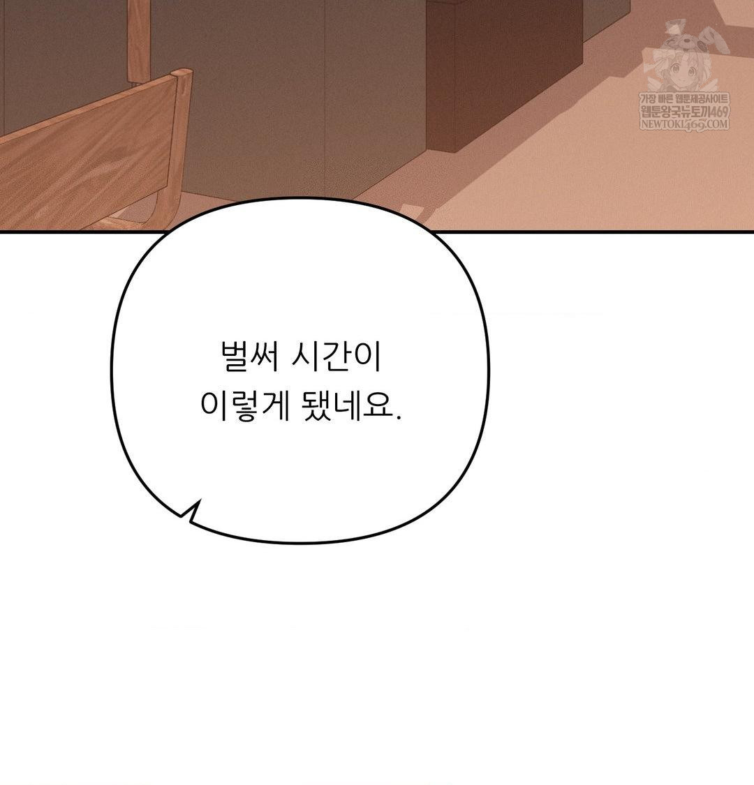 Happily Forever After Raw Chapter 21 - Page 140