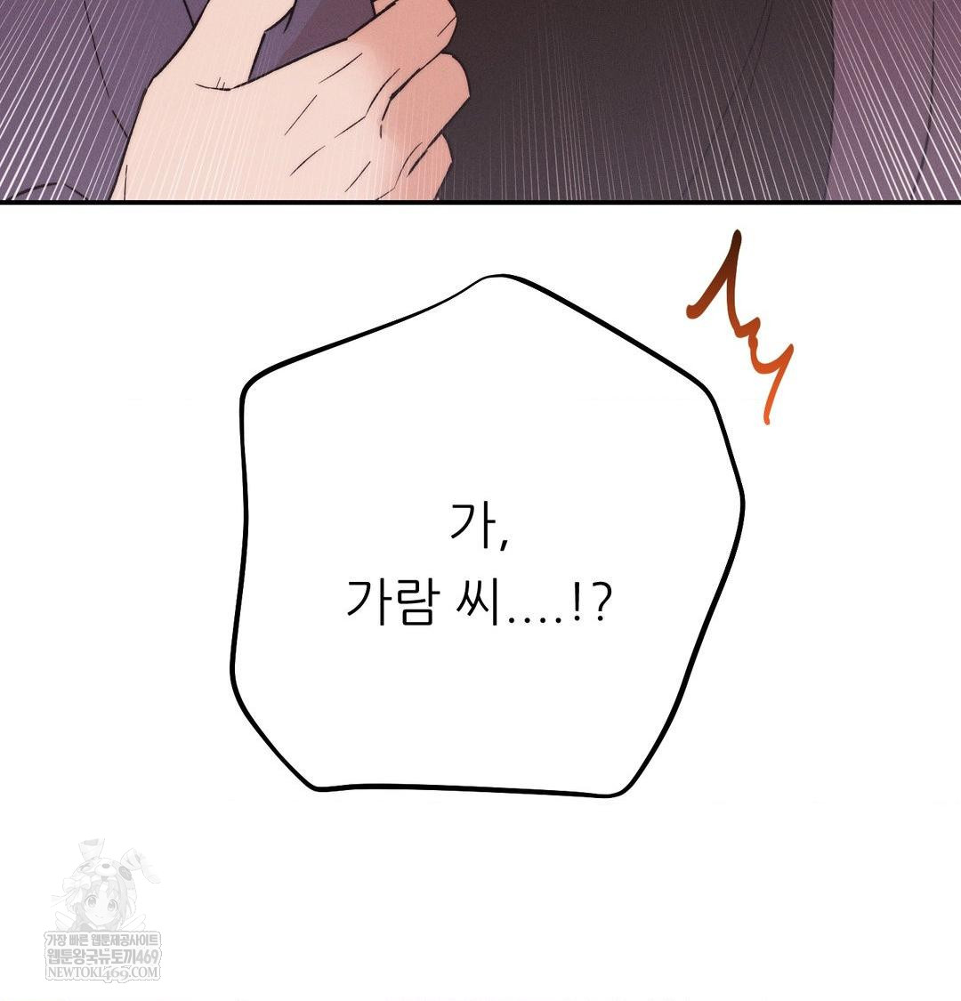 Happily Forever After Raw Chapter 21 - Page 160