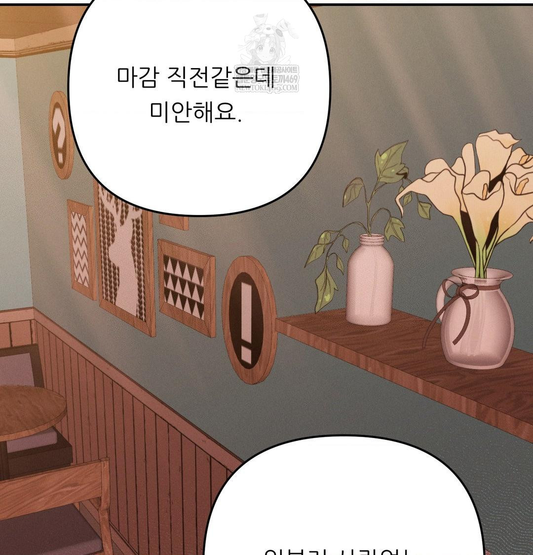 Happily Forever After Raw Chapter 21 - Page 162