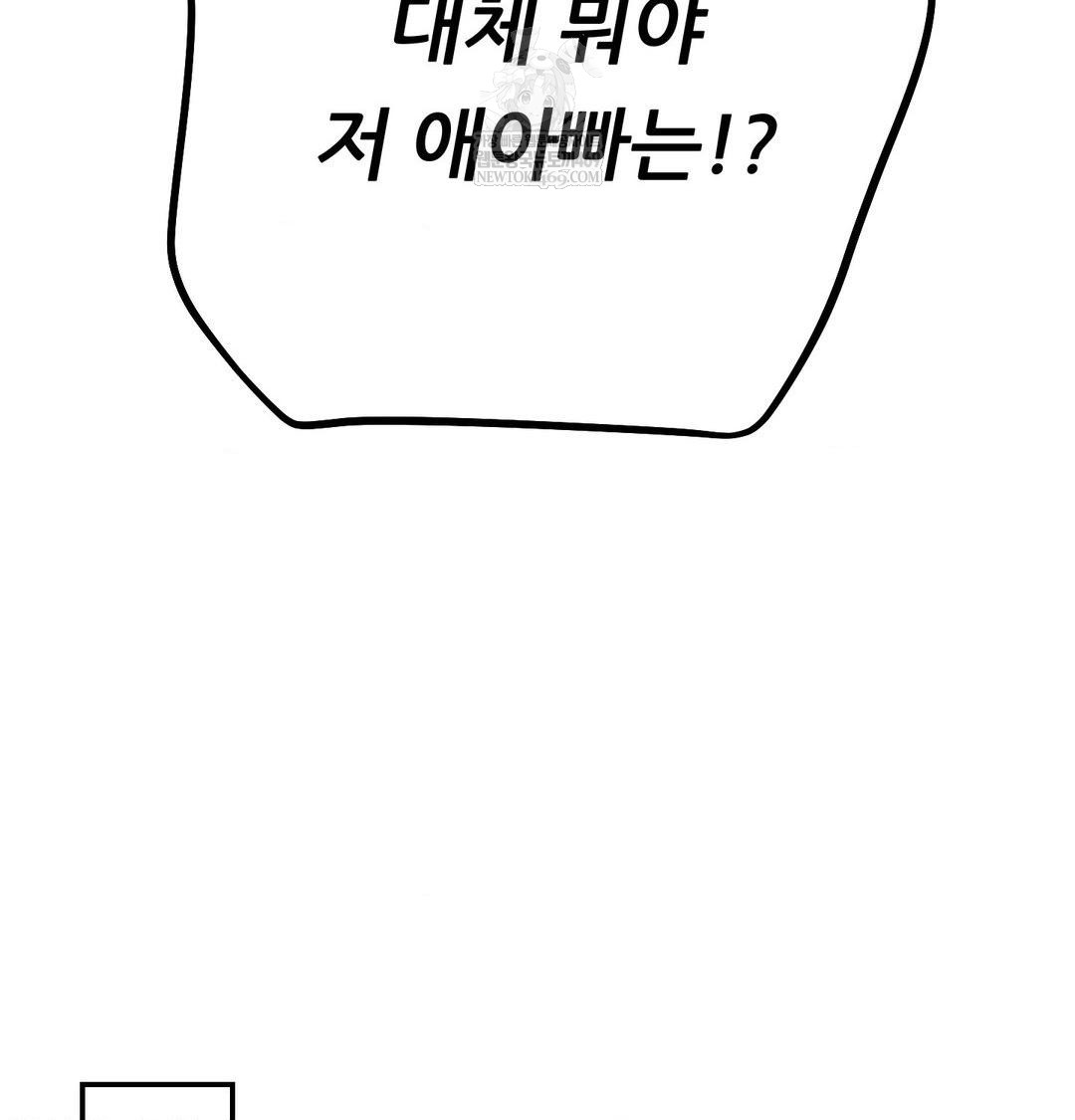 Happily Forever After Raw Chapter 21 - Page 58