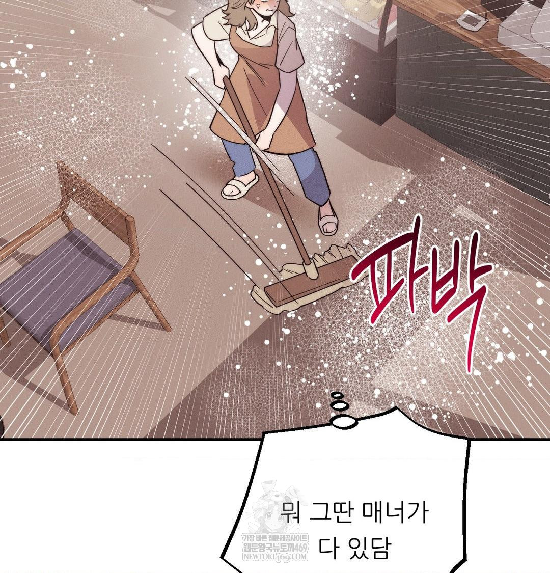 Happily Forever After Raw Chapter 21 - Page 66