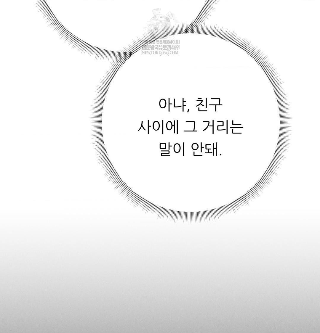 Happily Forever After Raw Chapter 21 - Page 90