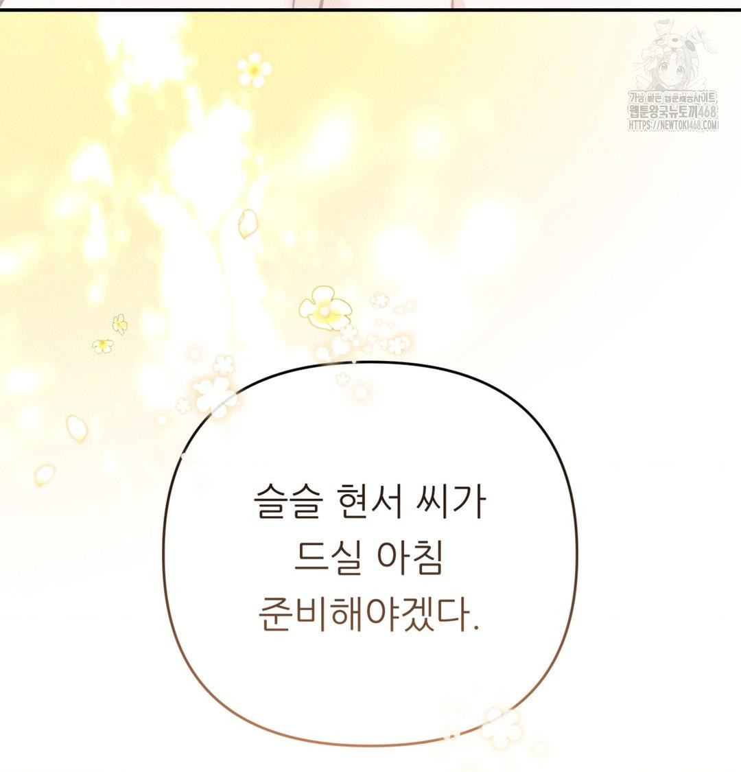 Happily Forever After Raw Chapter 3 - Page 25