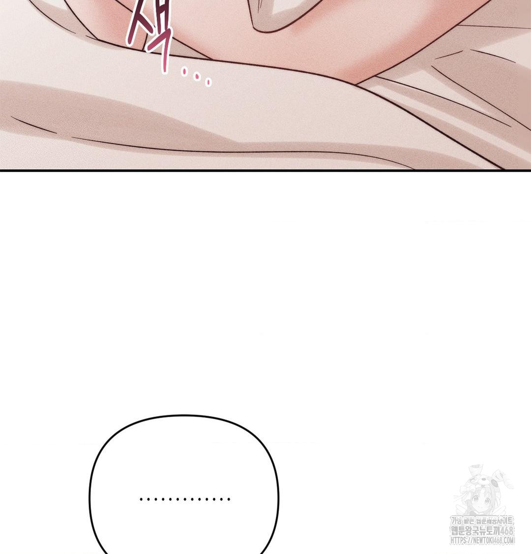 Happily Forever After Raw Chapter 3 - Page 4