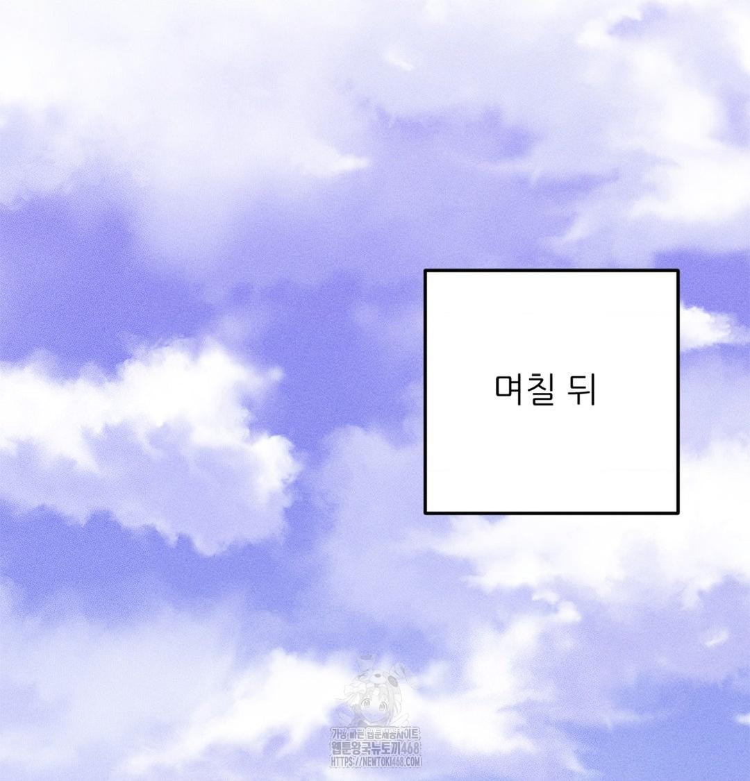 Happily Forever After Raw Chapter 3 - Page 58