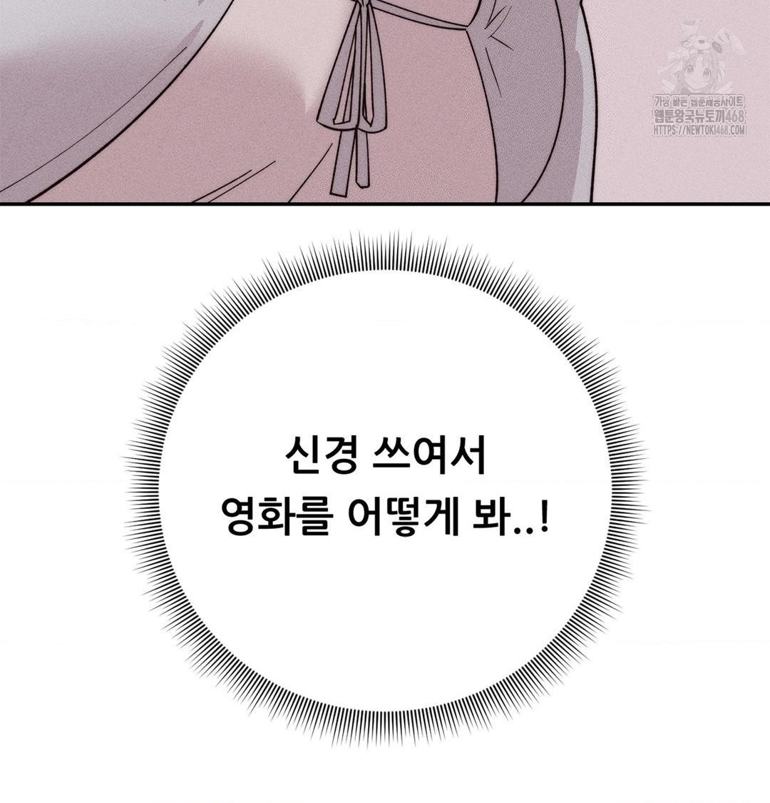 Happily Forever After Raw Chapter 4 - Page 10