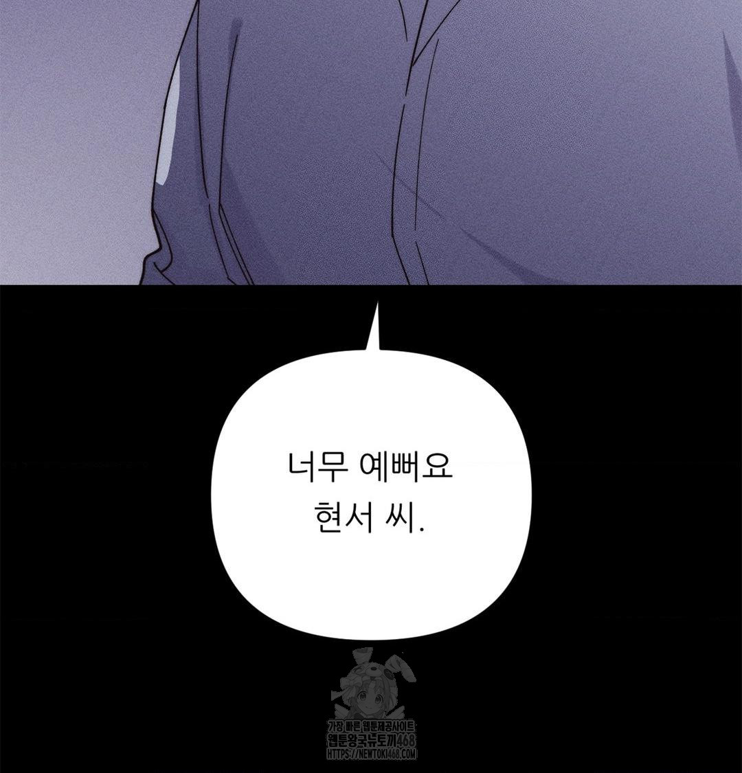 Happily Forever After Raw Chapter 4 - Page 137