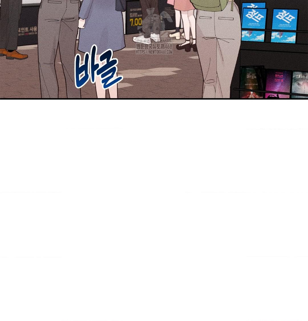 Happily Forever After Raw Chapter 4 - Page 2