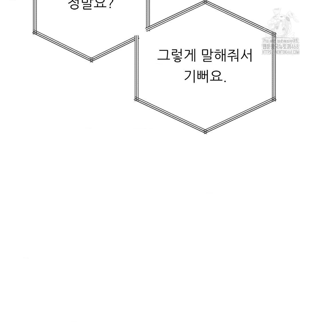 Happily Forever After Raw Chapter 4 - Page 21