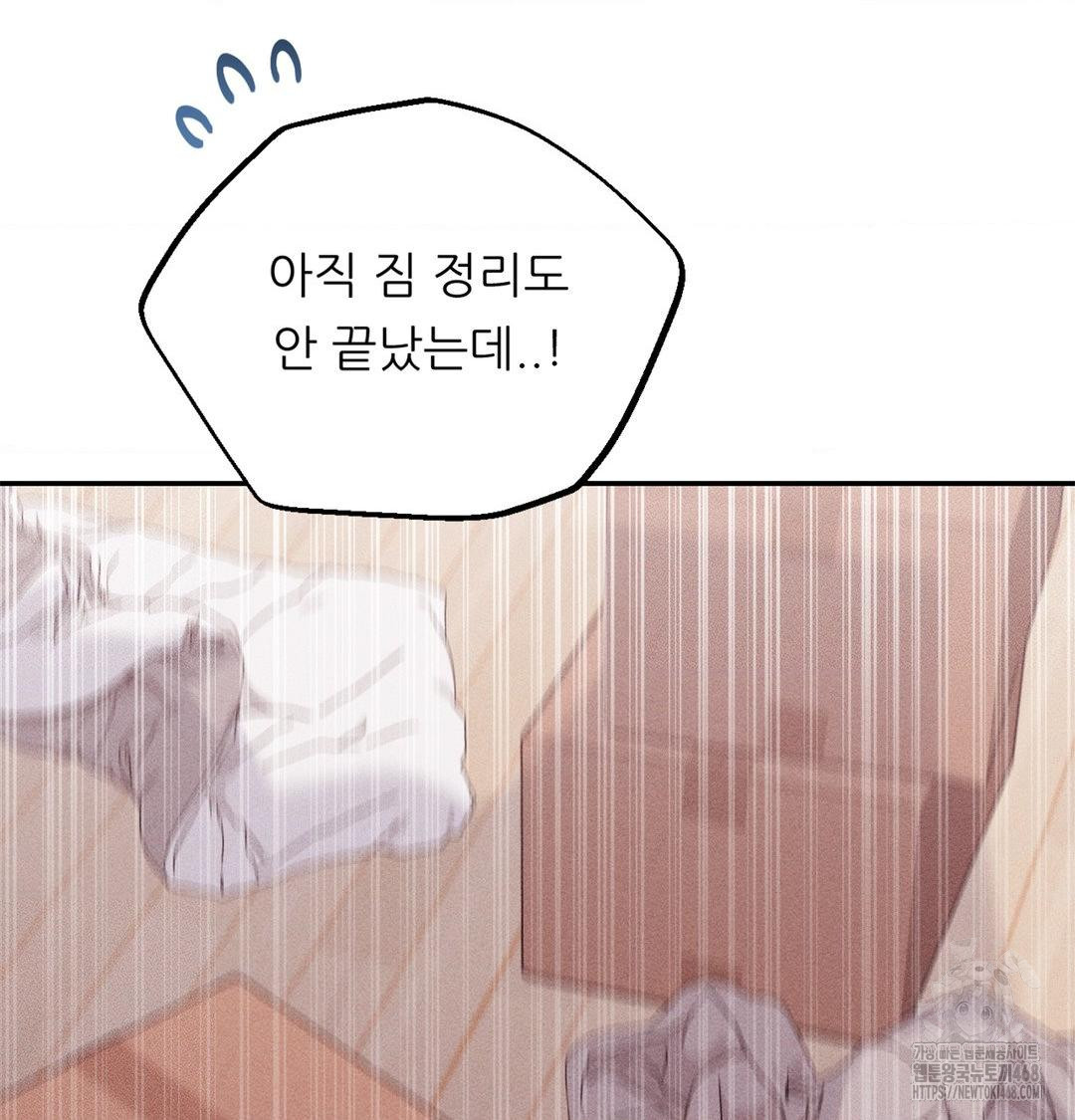 Happily Forever After Raw Chapter 4 - Page 32