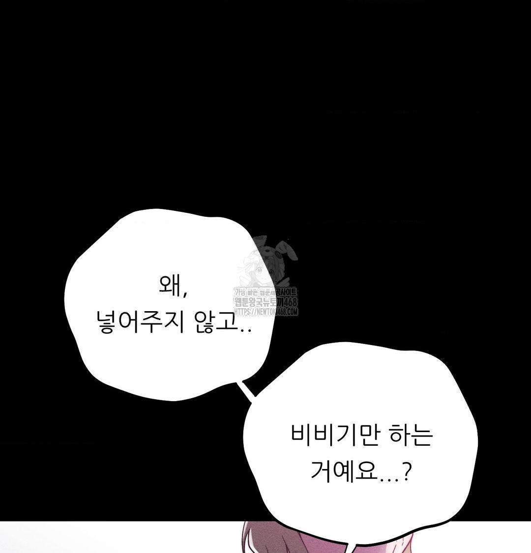 Happily Forever After Raw Chapter 5 - Page 35