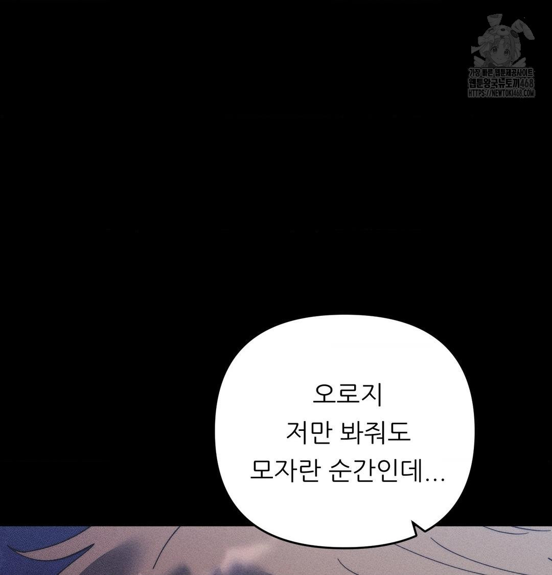 Happily Forever After Raw Chapter 5 - Page 38