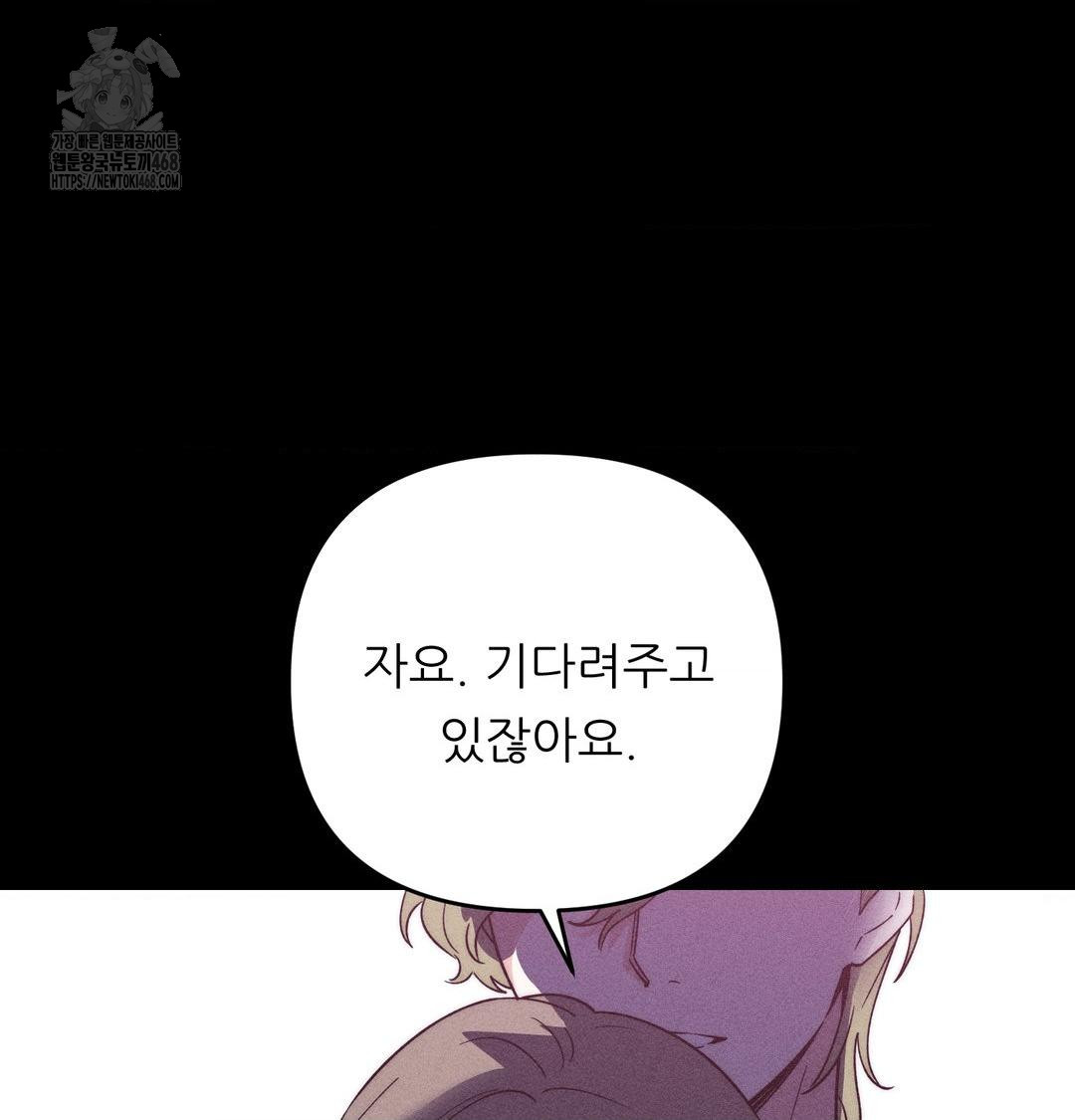 Happily Forever After Raw Chapter 5 - Page 46