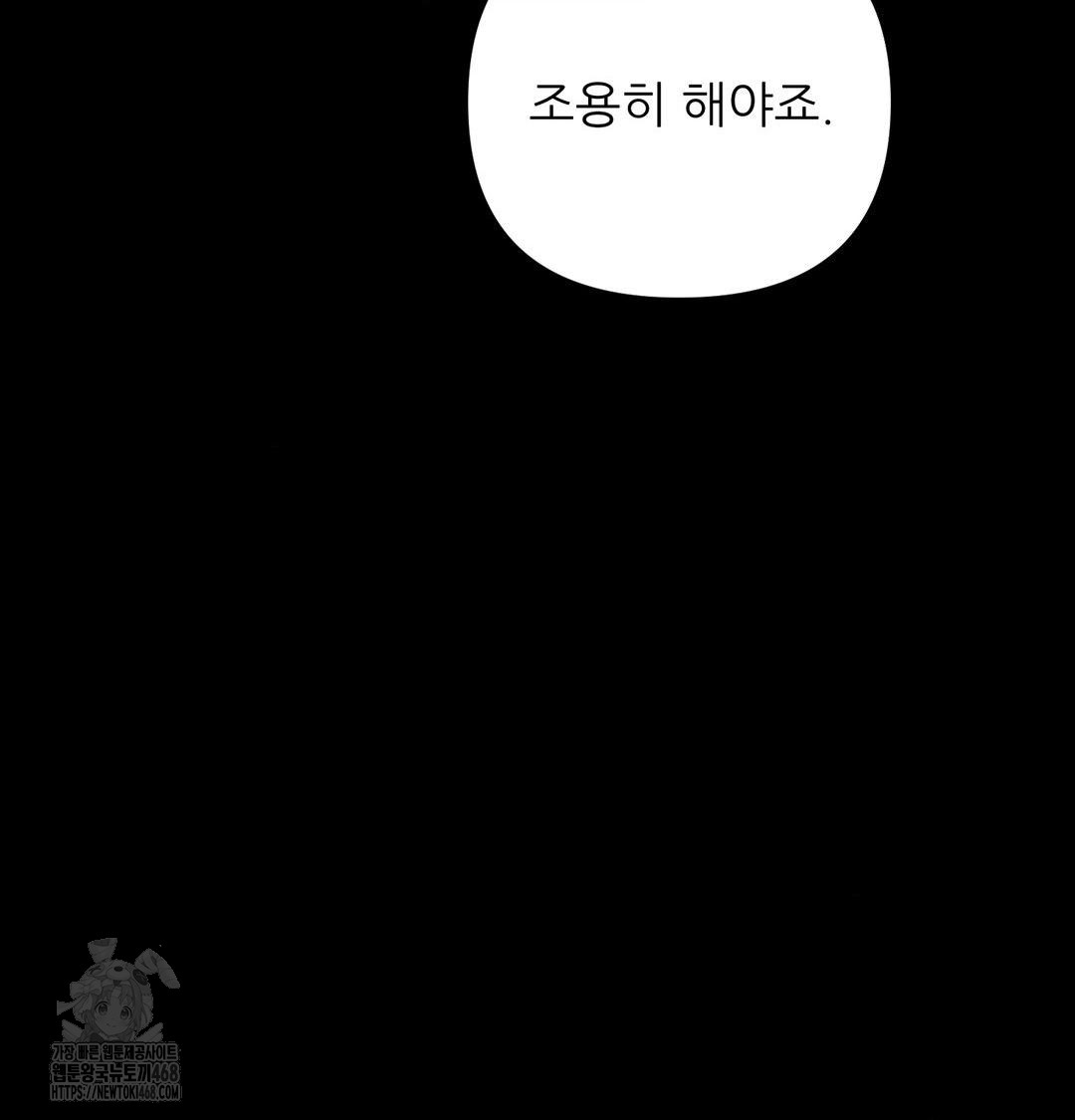 Happily Forever After Raw Chapter 5 - Page 87