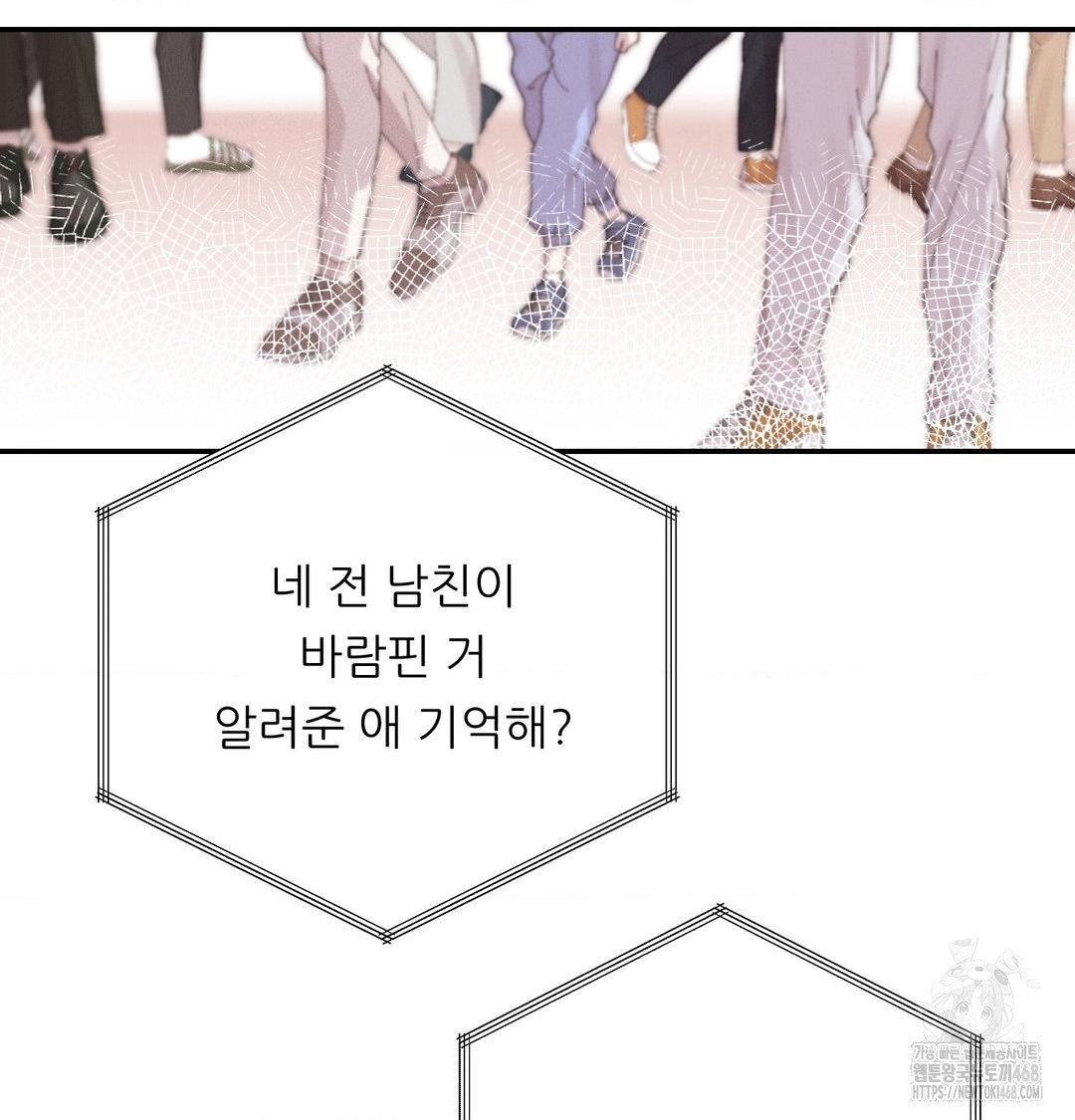 Happily Forever After Raw Chapter 6 - Page 158