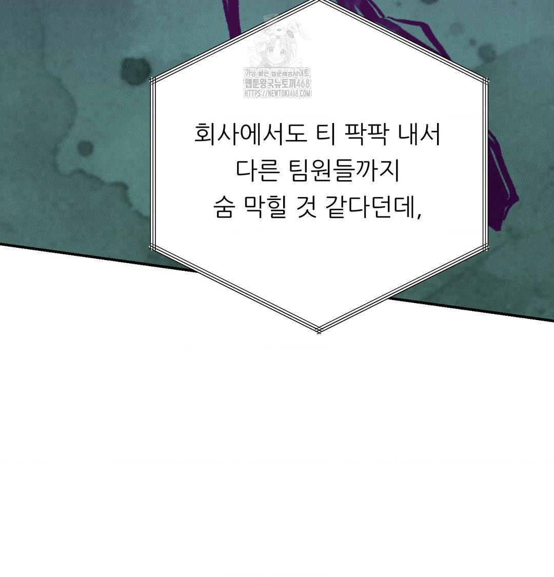 Happily Forever After Raw Chapter 6 - Page 161