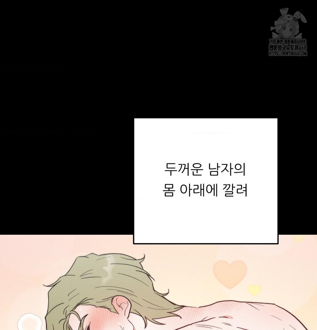 Happily Forever After Raw Chapter 6 - Page 24