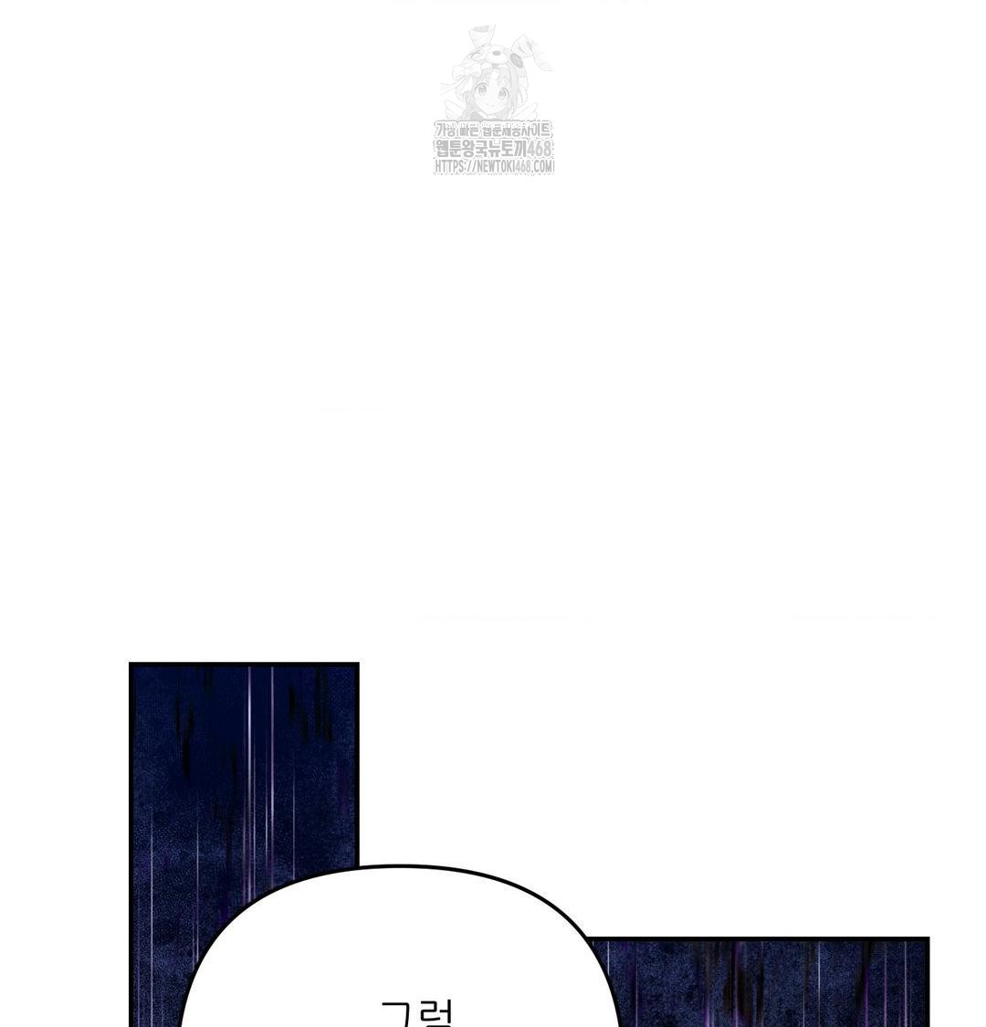 Happily Forever After Raw Chapter 6 - Page 83