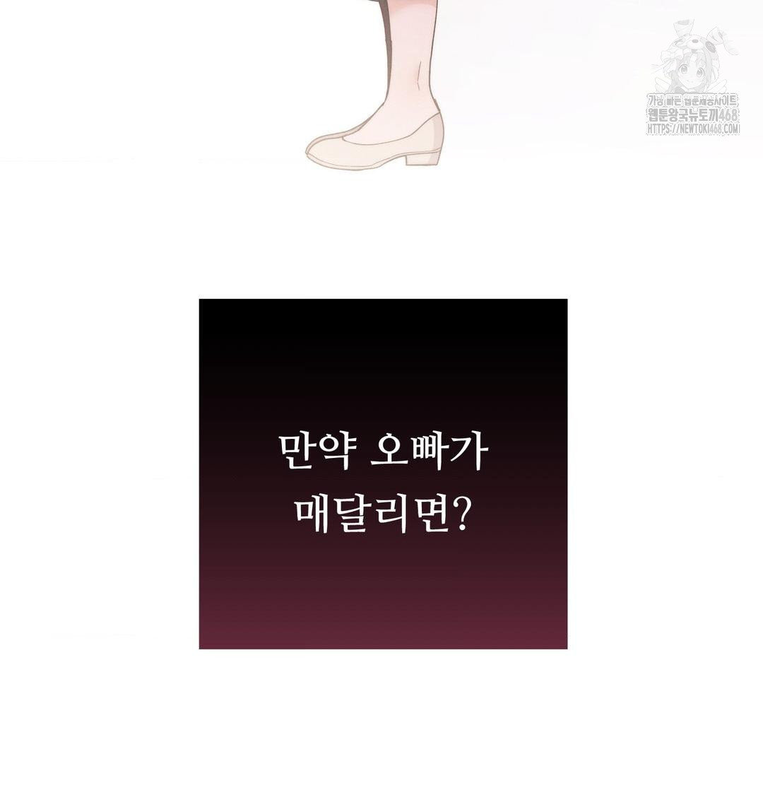 Happily Forever After Raw Chapter 7 - Page 12