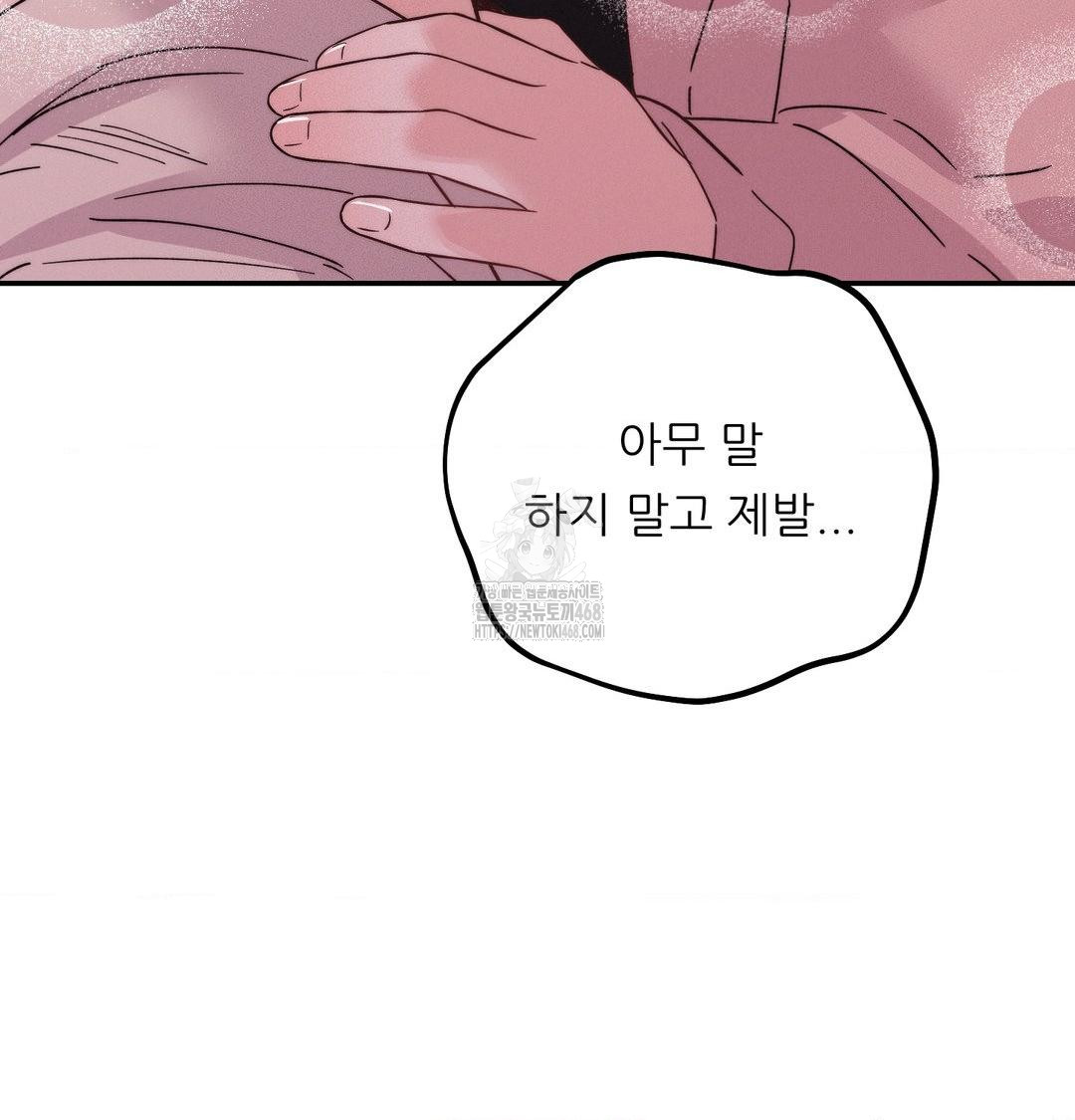 Happily Forever After Raw Chapter 7 - Page 123