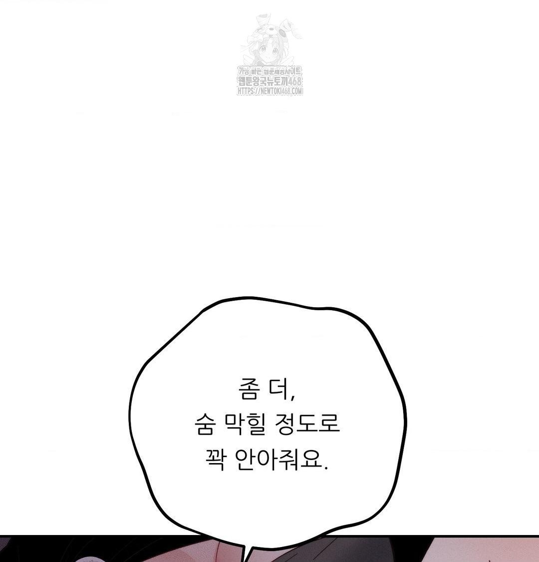 Happily Forever After Raw Chapter 7 - Page 158