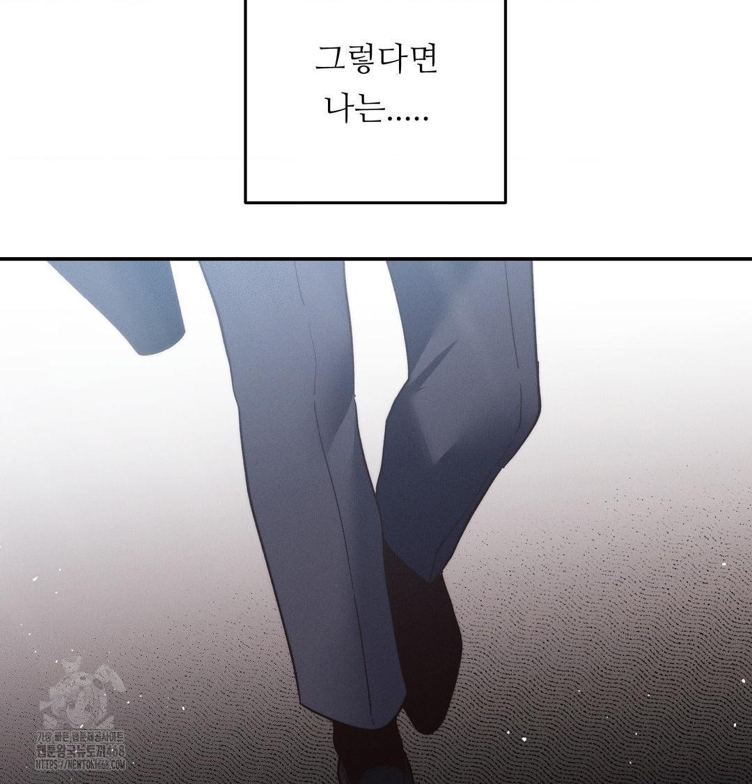 Happily Forever After Raw Chapter 7 - Page 16