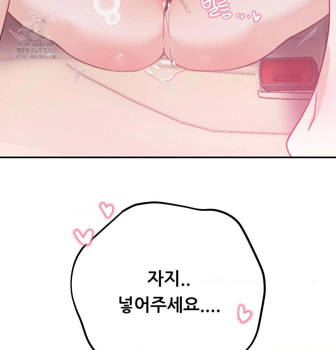 Happily Forever After Raw Chapter 7 - Page 167