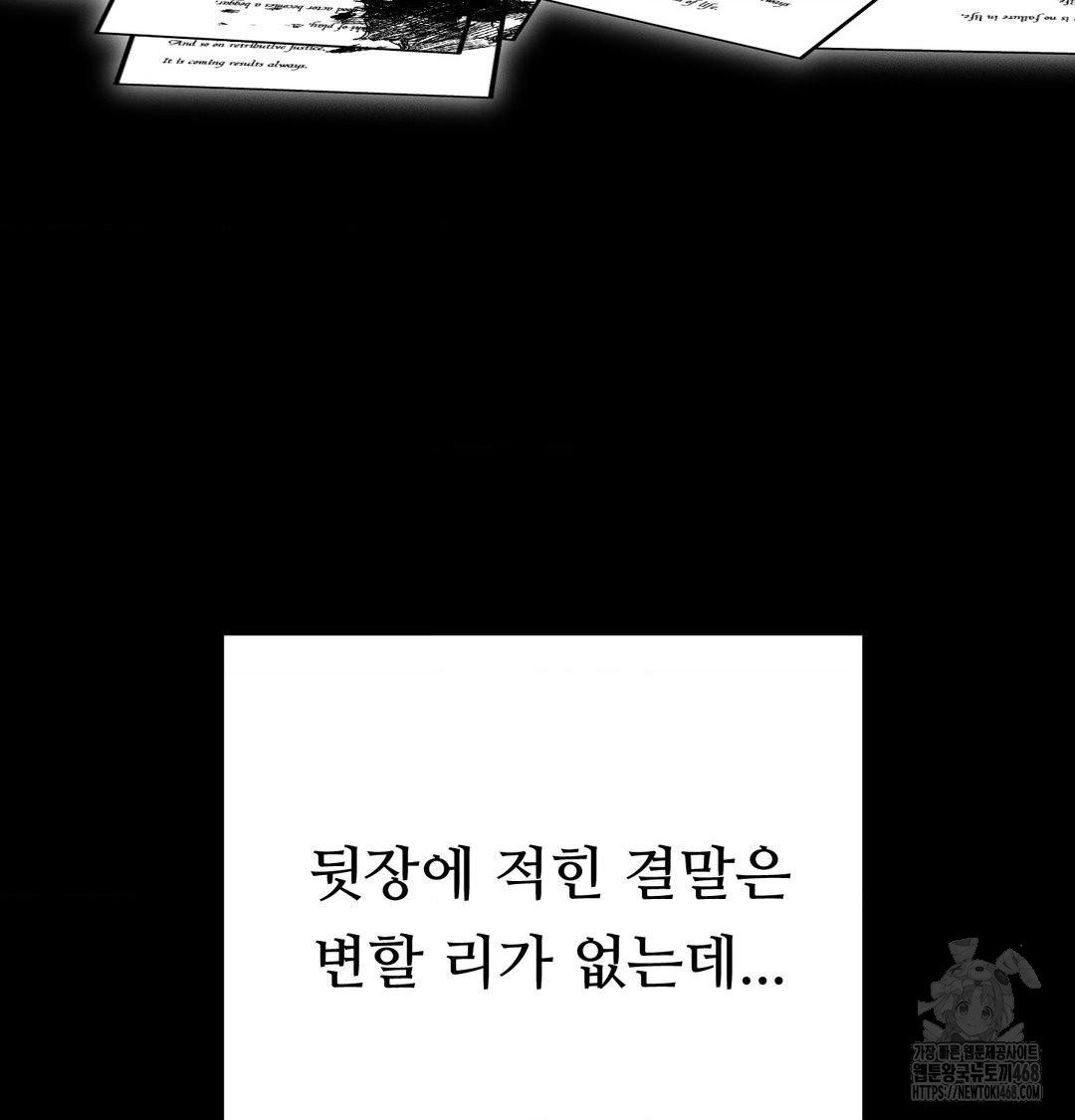 Happily Forever After Raw Chapter 7 - Page 29