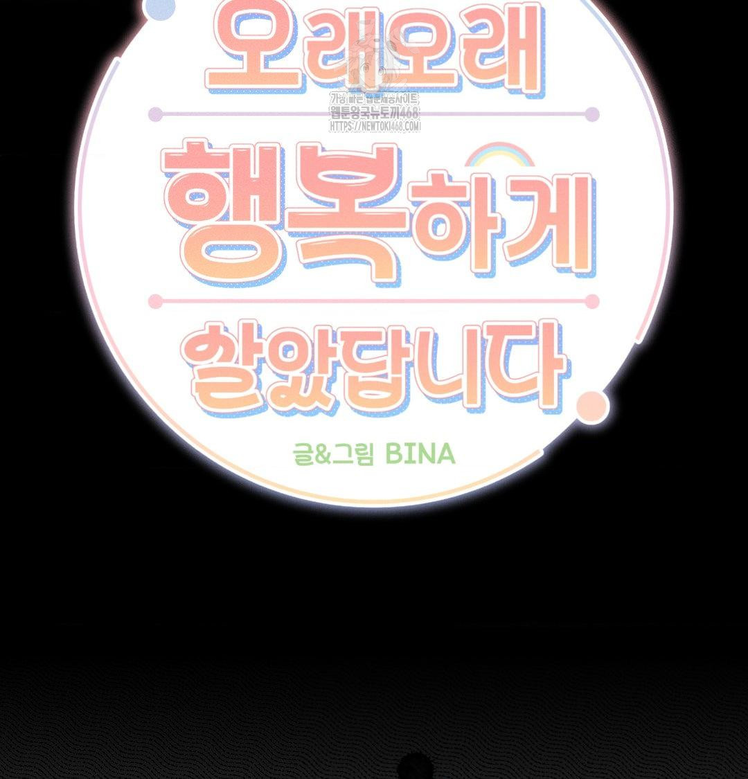 Happily Forever After Raw Chapter 7 - Page 31