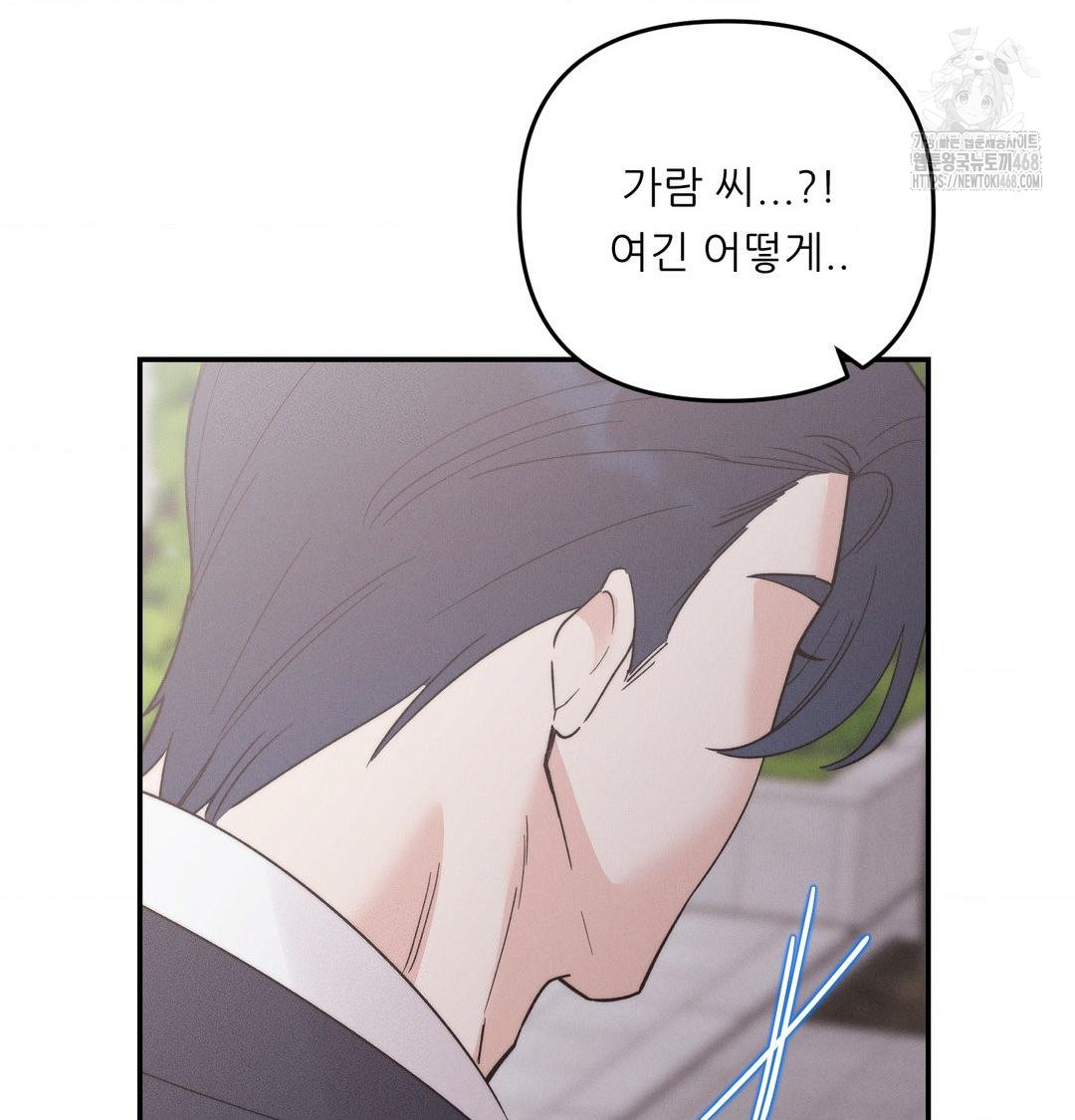 Happily Forever After Raw Chapter 7 - Page 43