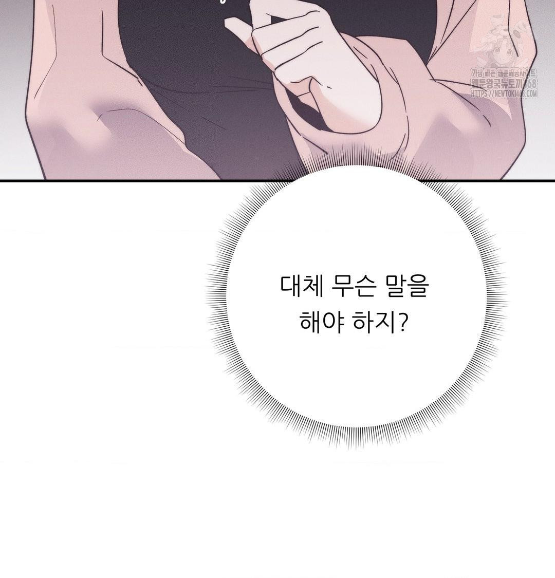 Happily Forever After Raw Chapter 7 - Page 6